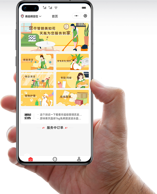 天胤愛生活